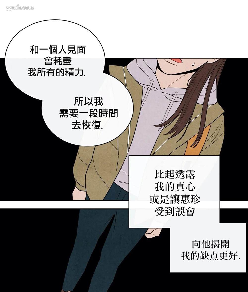 《1加1是》漫画最新章节第2话免费下拉式在线观看章节第【88】张图片