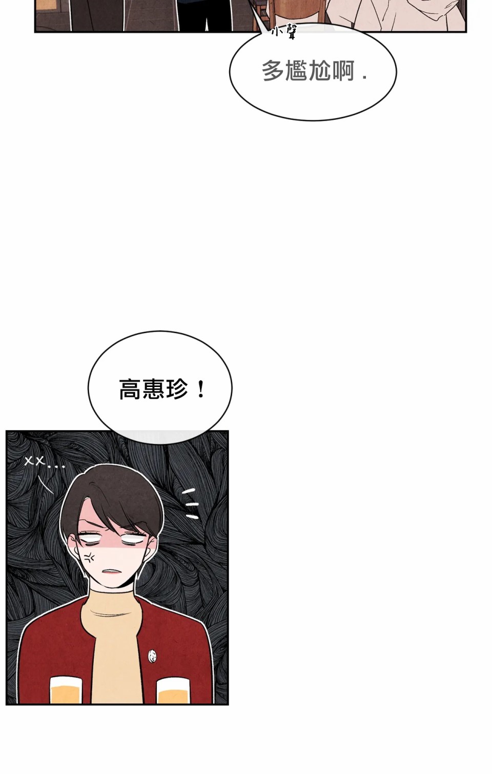 《1加1是》漫画最新章节第4话免费下拉式在线观看章节第【9】张图片