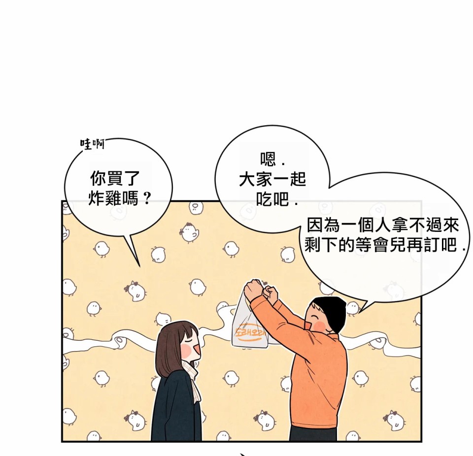 《1加1是》漫画最新章节第3话免费下拉式在线观看章节第【34】张图片