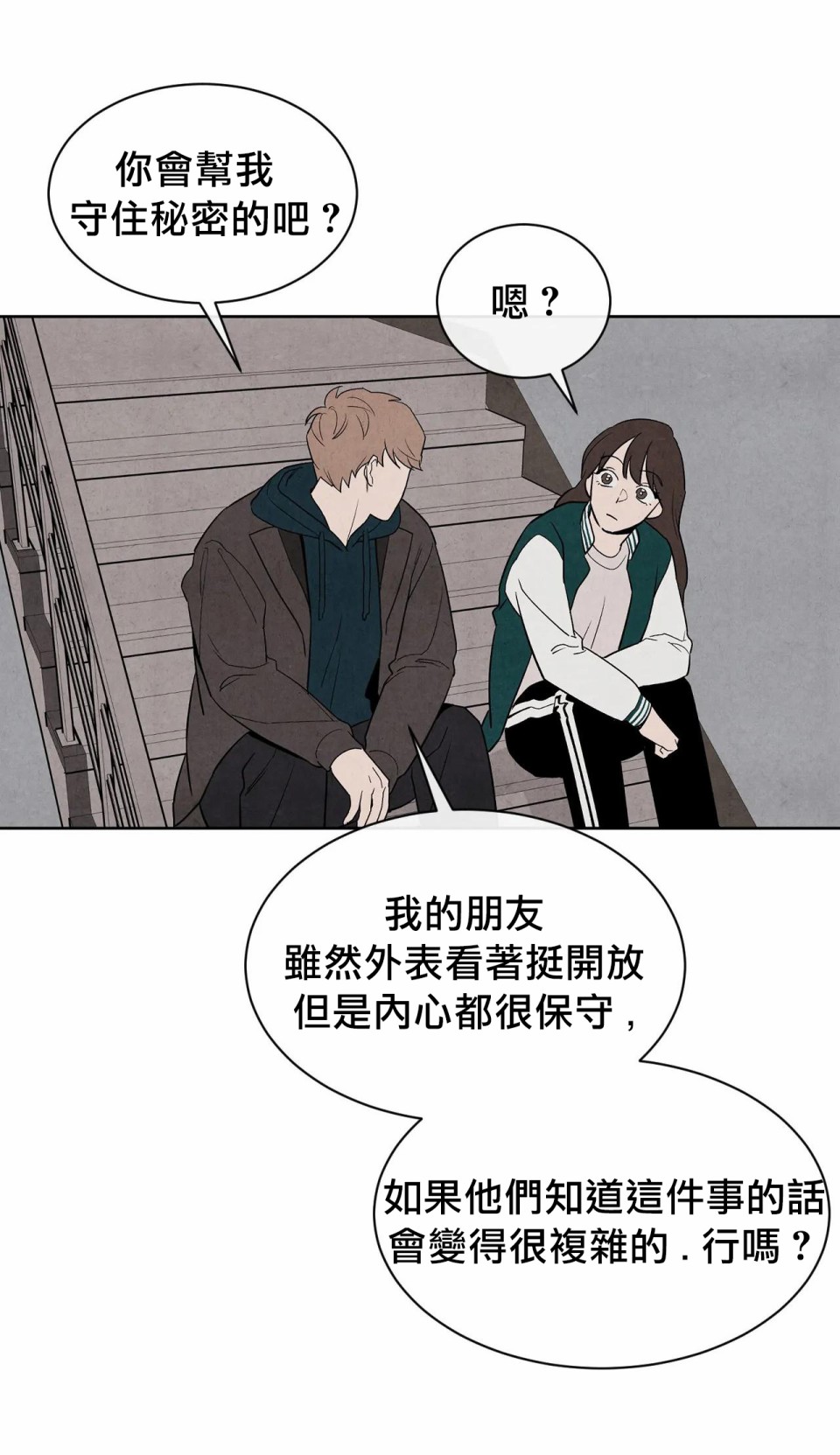 《1加1是》漫画最新章节第6话免费下拉式在线观看章节第【55】张图片