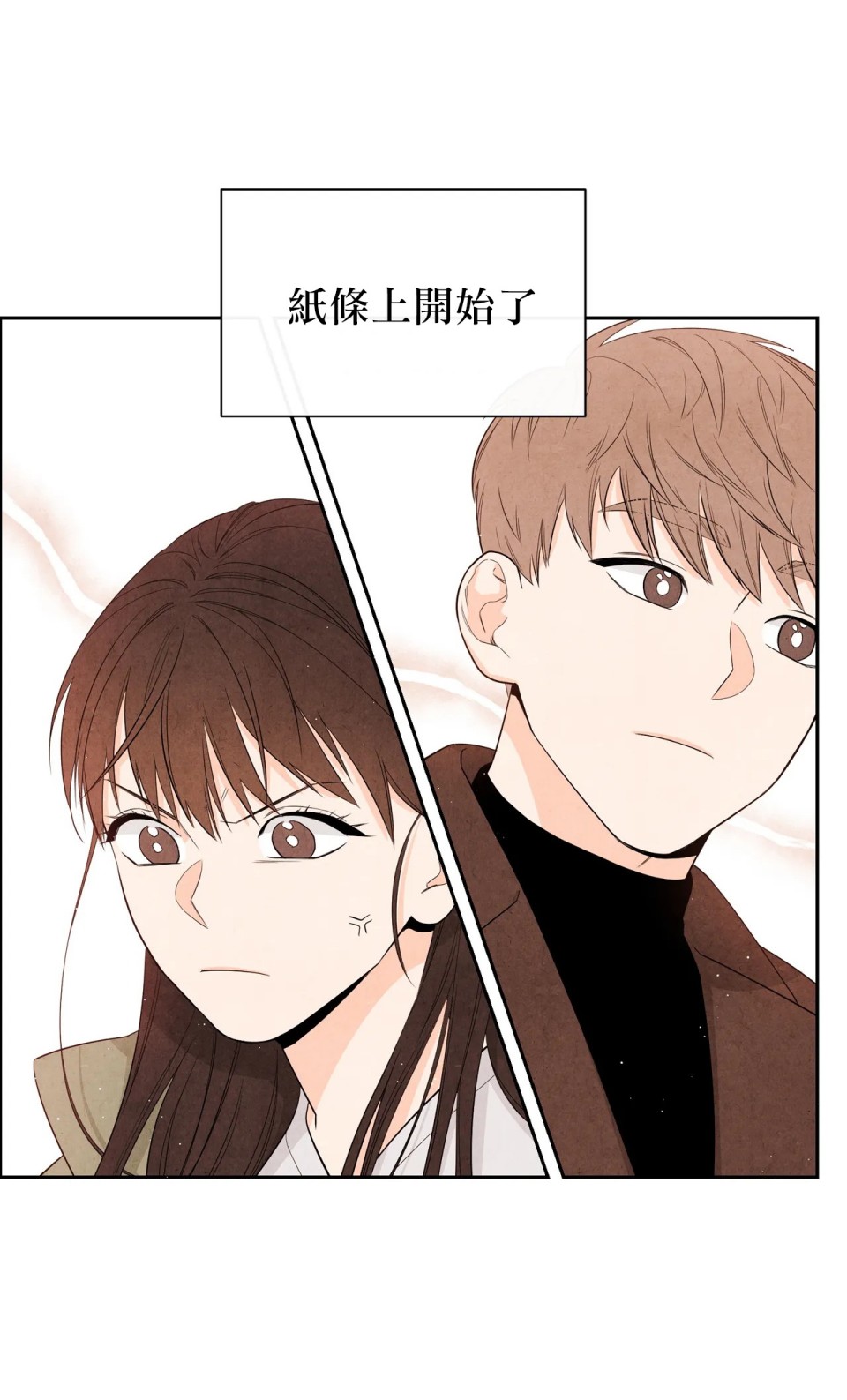 《1加1是》漫画最新章节第1话免费下拉式在线观看章节第【65】张图片