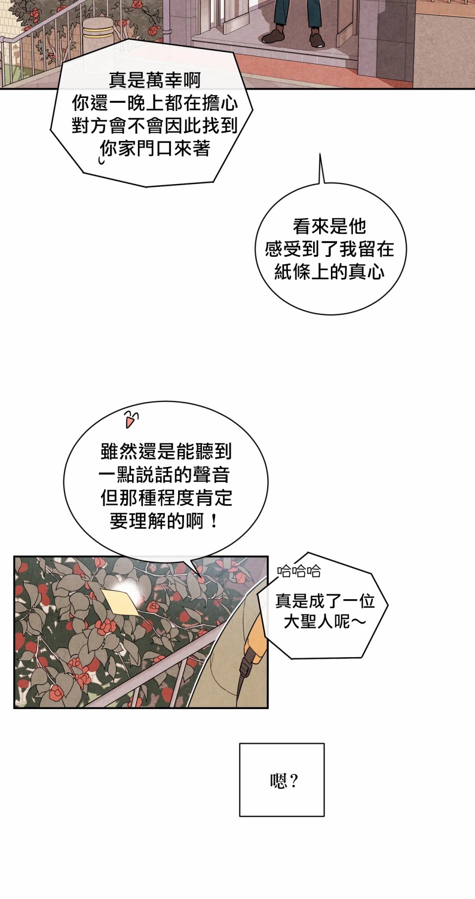 《1加1是》漫画最新章节第1话免费下拉式在线观看章节第【41】张图片