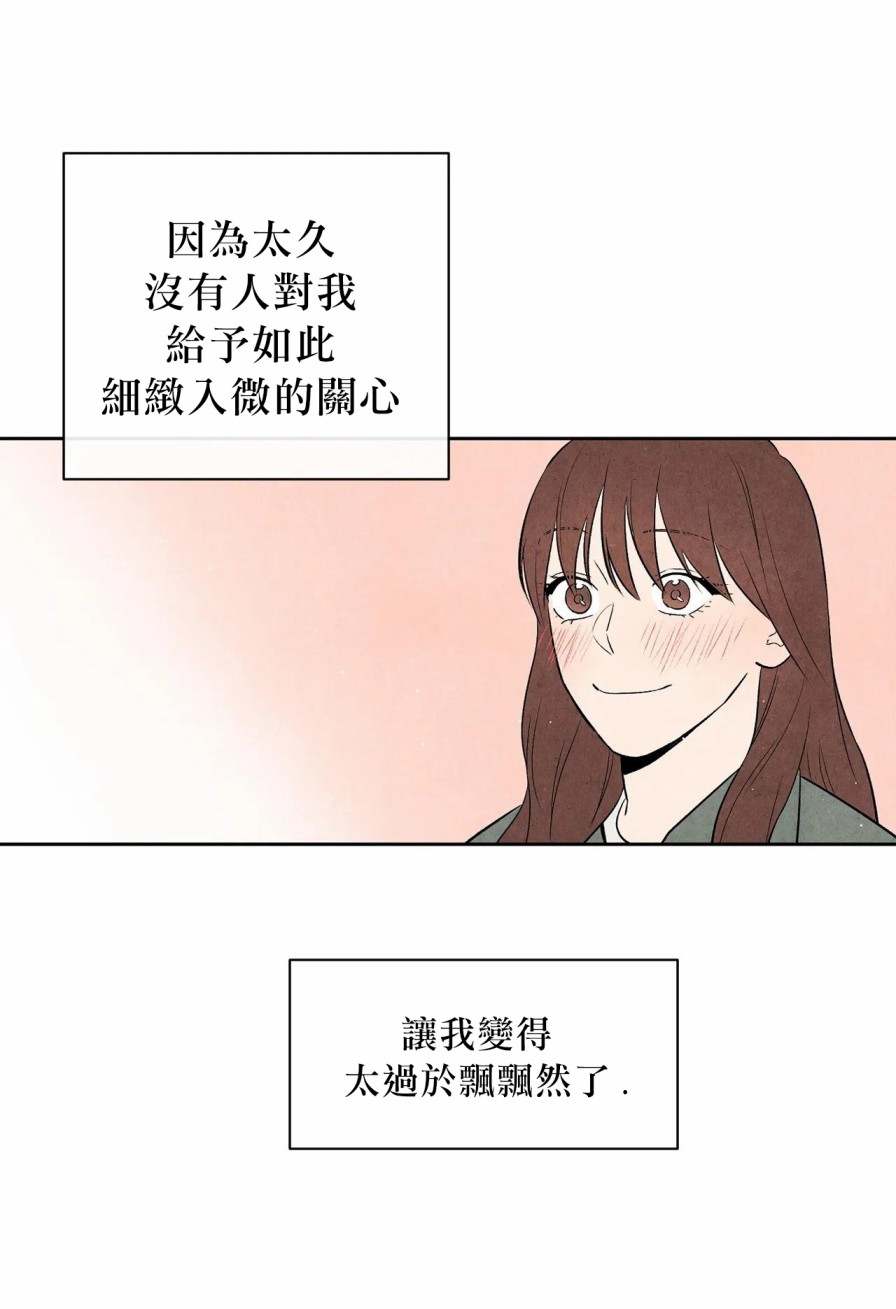 《1加1是》漫画最新章节第5话免费下拉式在线观看章节第【42】张图片