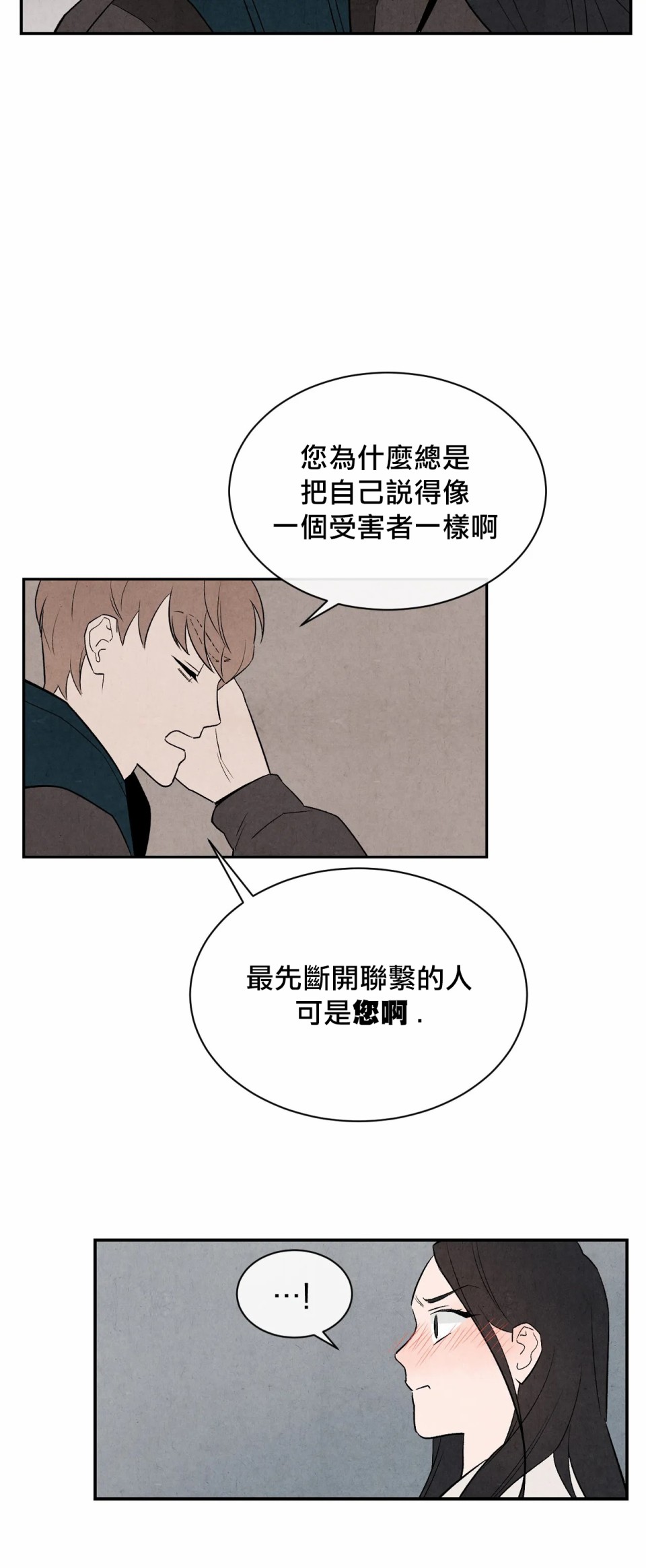 《1加1是》漫画最新章节第6话免费下拉式在线观看章节第【29】张图片