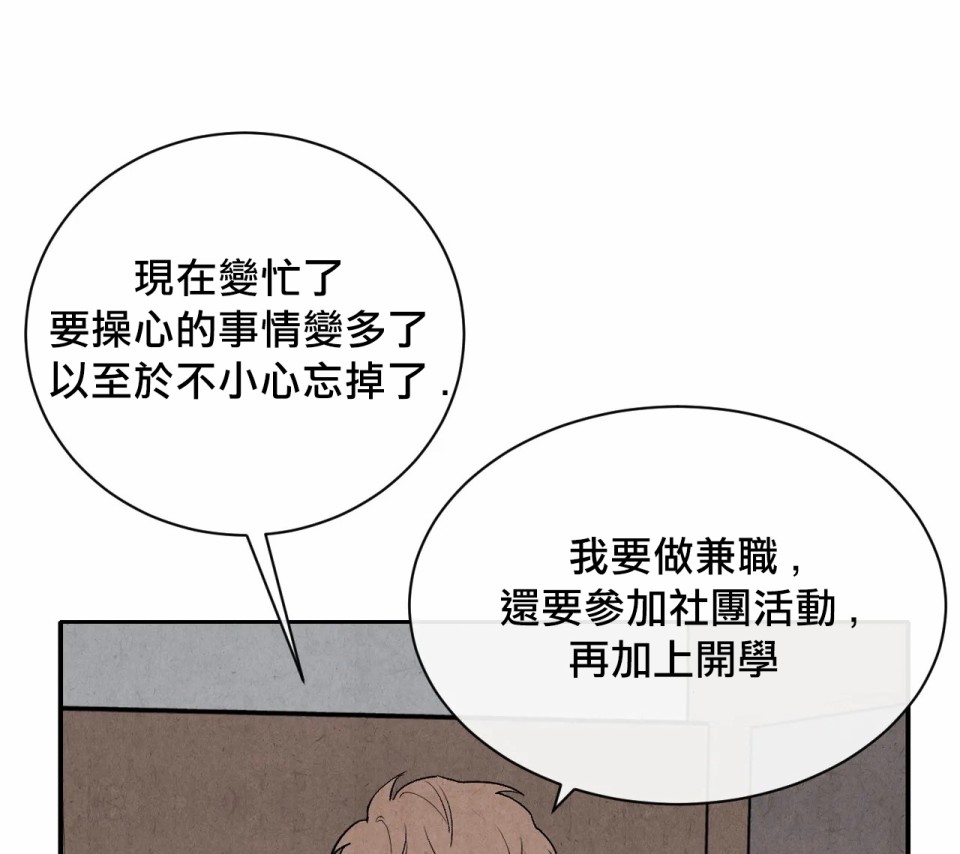 《1加1是》漫画最新章节第6话免费下拉式在线观看章节第【15】张图片