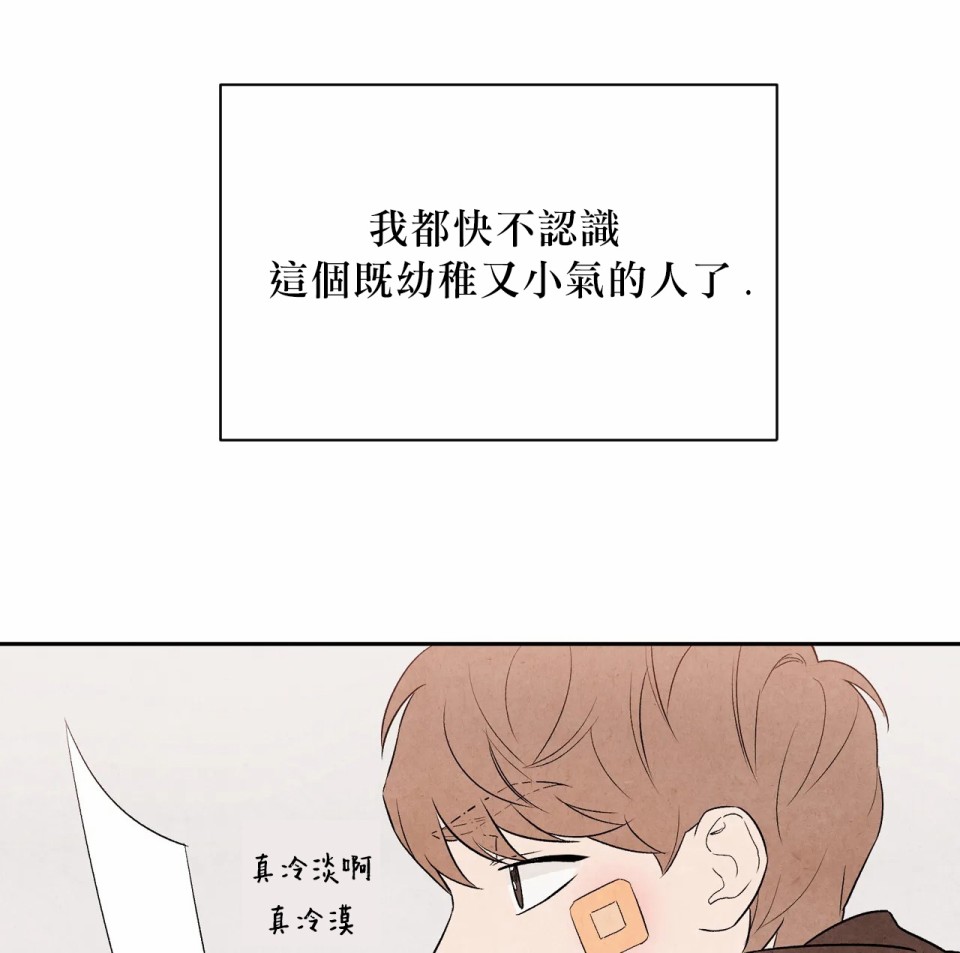 《1加1是》漫画最新章节第6话免费下拉式在线观看章节第【72】张图片