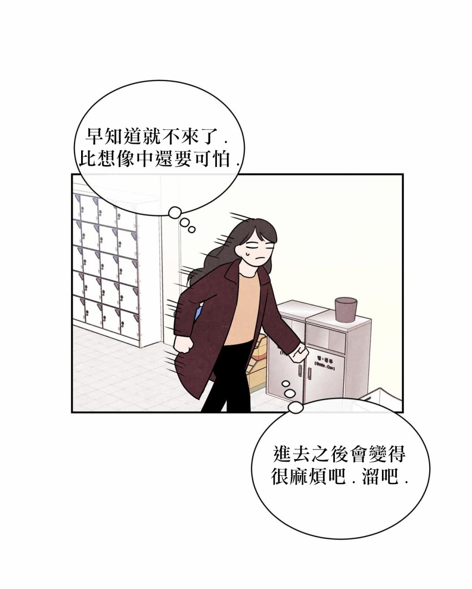 《1加1是》漫画最新章节第3话免费下拉式在线观看章节第【37】张图片