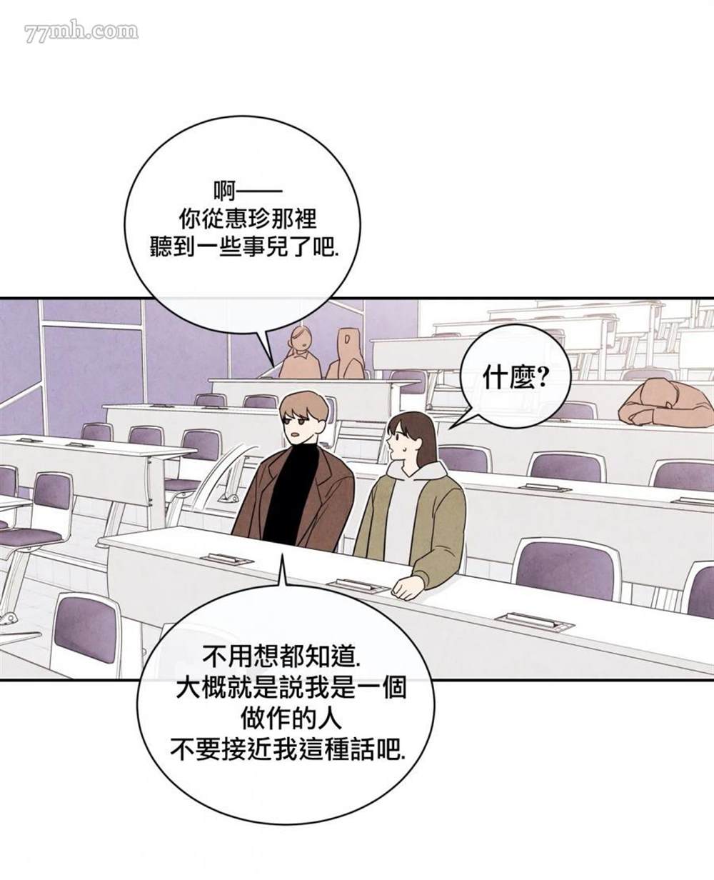 《1加1是》漫画最新章节第2话免费下拉式在线观看章节第【71】张图片