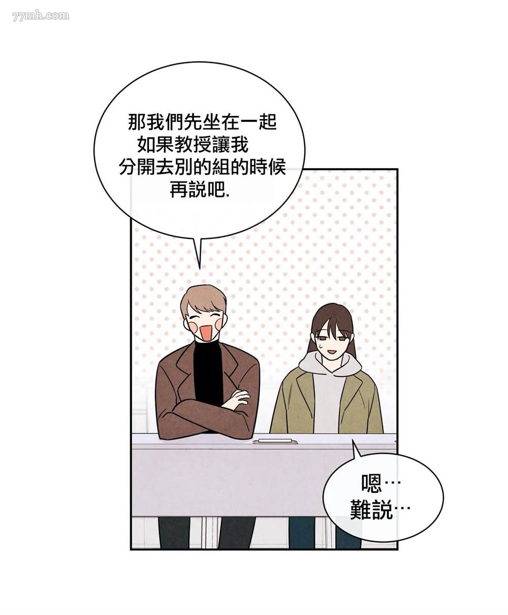 《1加1是》漫画最新章节第2话免费下拉式在线观看章节第【69】张图片