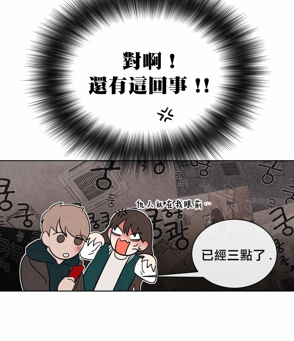 《1加1是》漫画最新章节第6话免费下拉式在线观看章节第【62】张图片