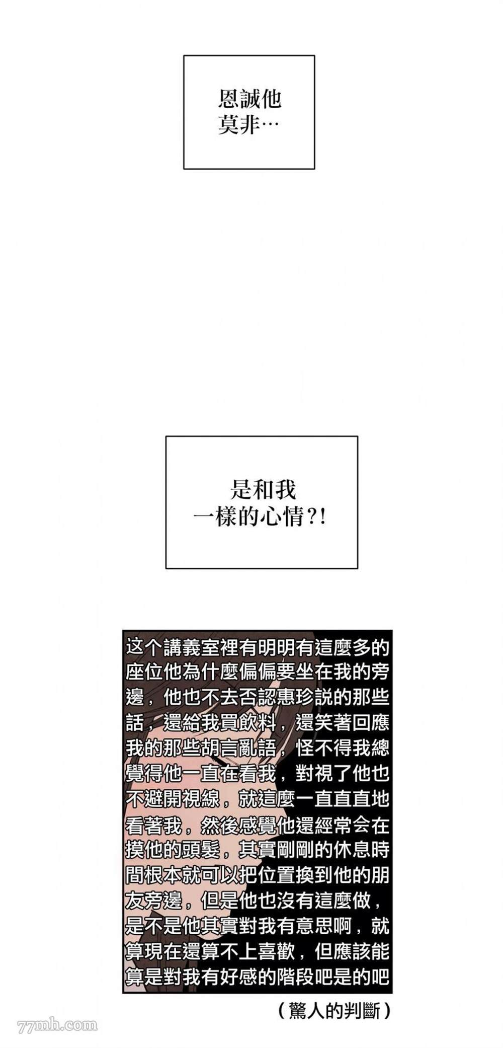 《1加1是》漫画最新章节第2话免费下拉式在线观看章节第【64】张图片