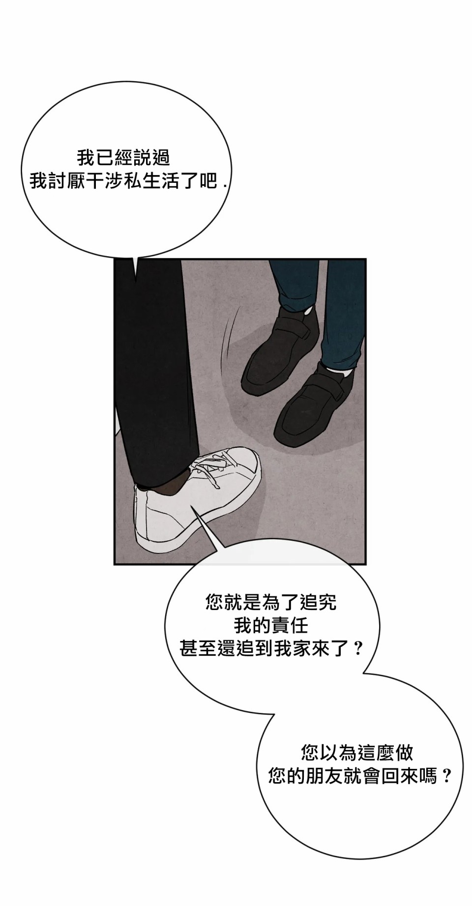 《1加1是》漫画最新章节第6话免费下拉式在线观看章节第【23】张图片