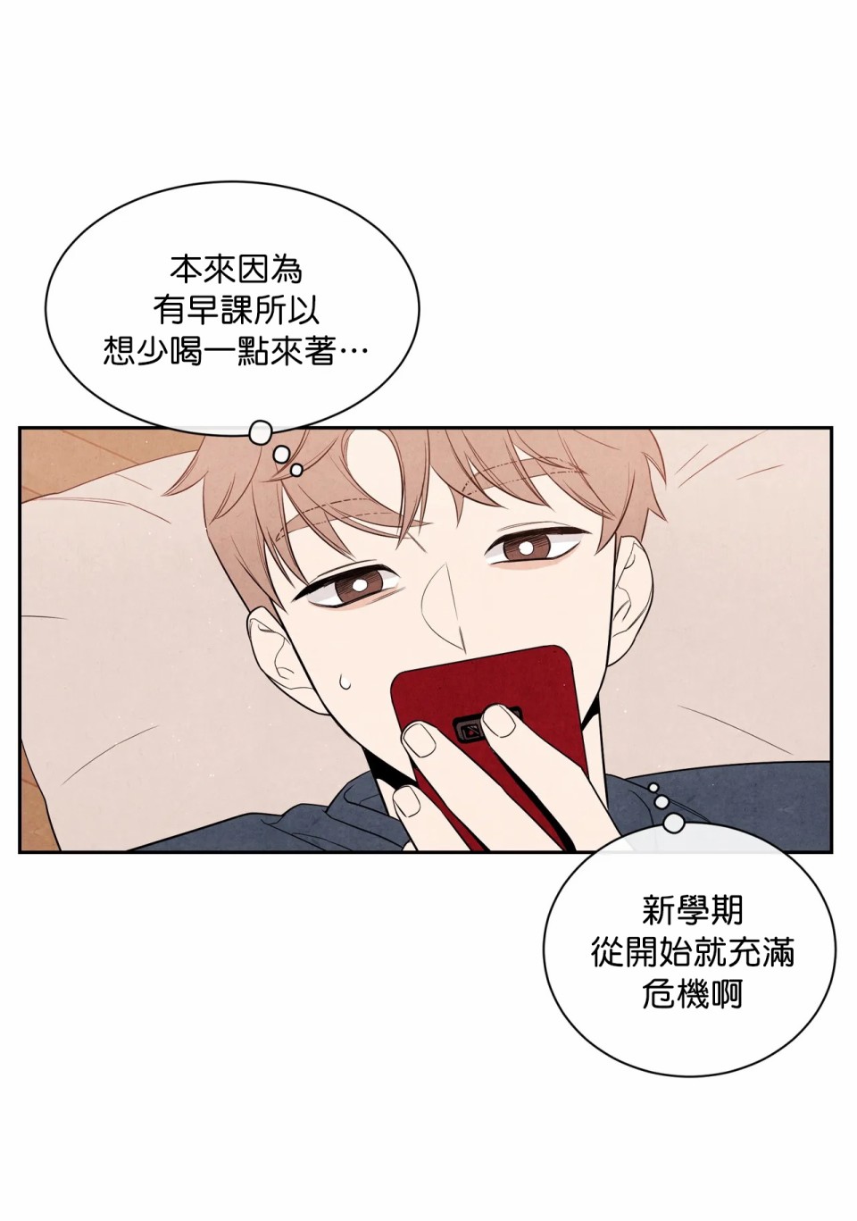 《1加1是》漫画最新章节第1话免费下拉式在线观看章节第【55】张图片