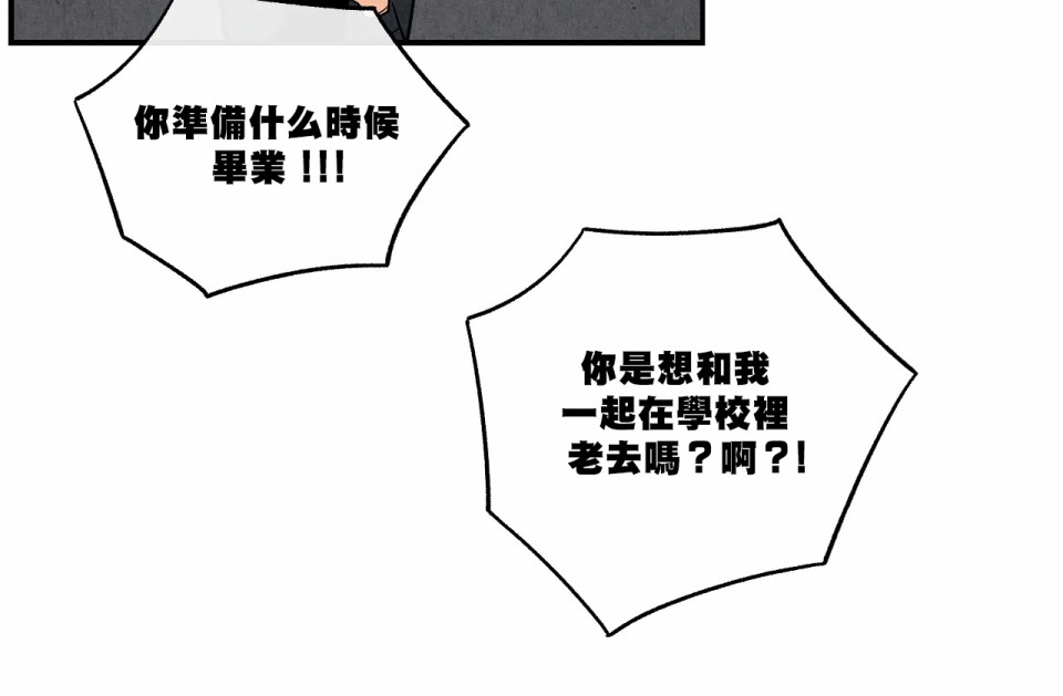 《1加1是》漫画最新章节第3话免费下拉式在线观看章节第【66】张图片