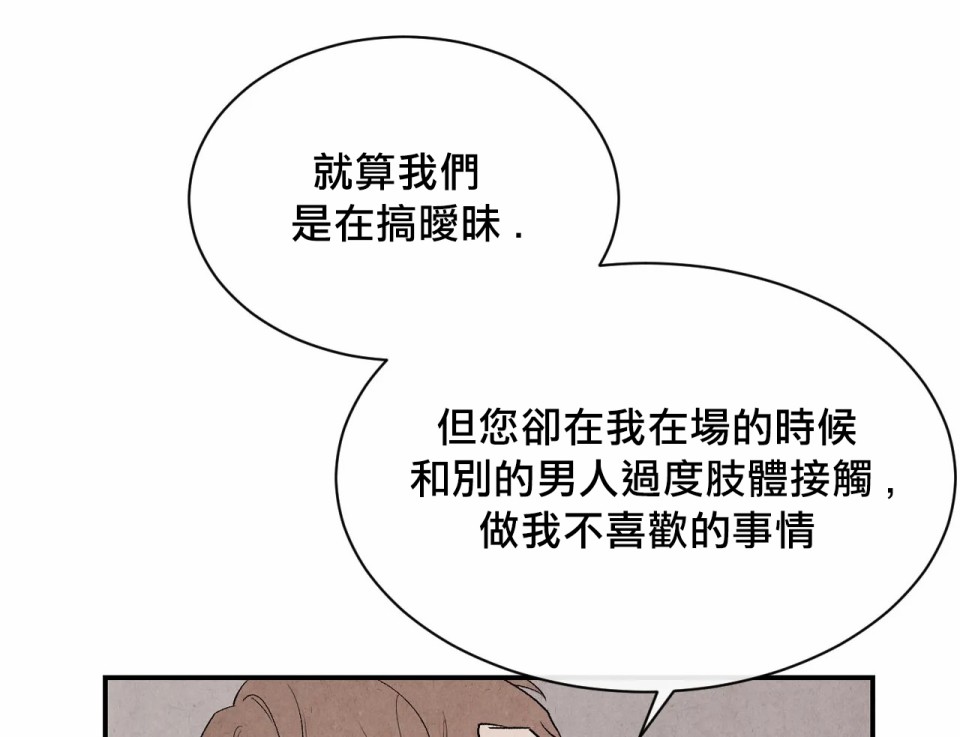 《1加1是》漫画最新章节第6话免费下拉式在线观看章节第【30】张图片