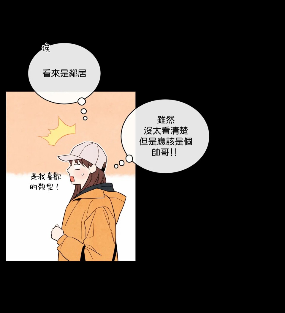 《1加1是》漫画最新章节第1话免费下拉式在线观看章节第【19】张图片