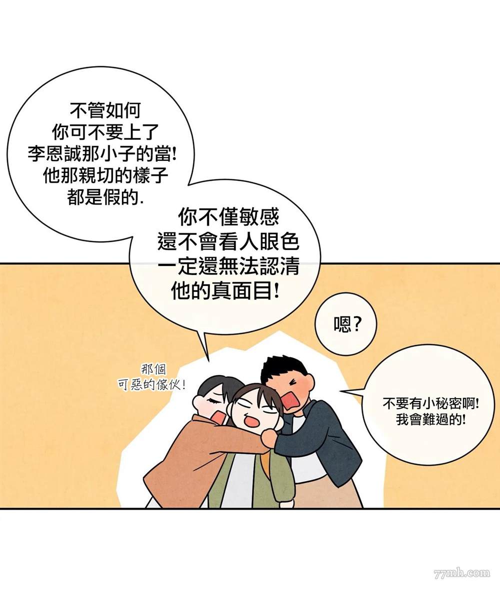 《1加1是》漫画最新章节第2话免费下拉式在线观看章节第【55】张图片