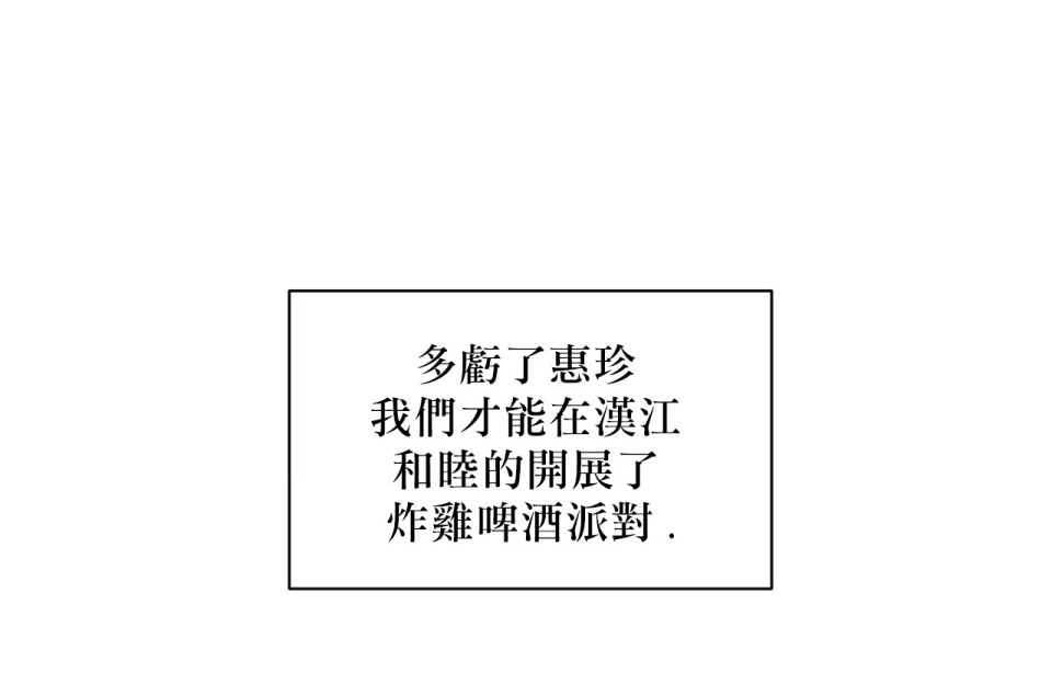 《1加1是》漫画最新章节第3话免费下拉式在线观看章节第【68】张图片