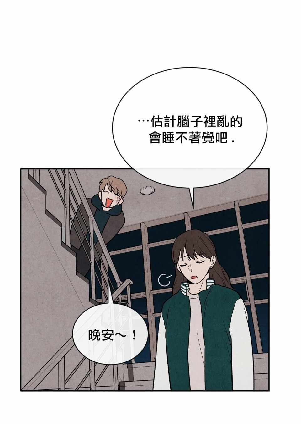 《1加1是》漫画最新章节第6话免费下拉式在线观看章节第【63】张图片