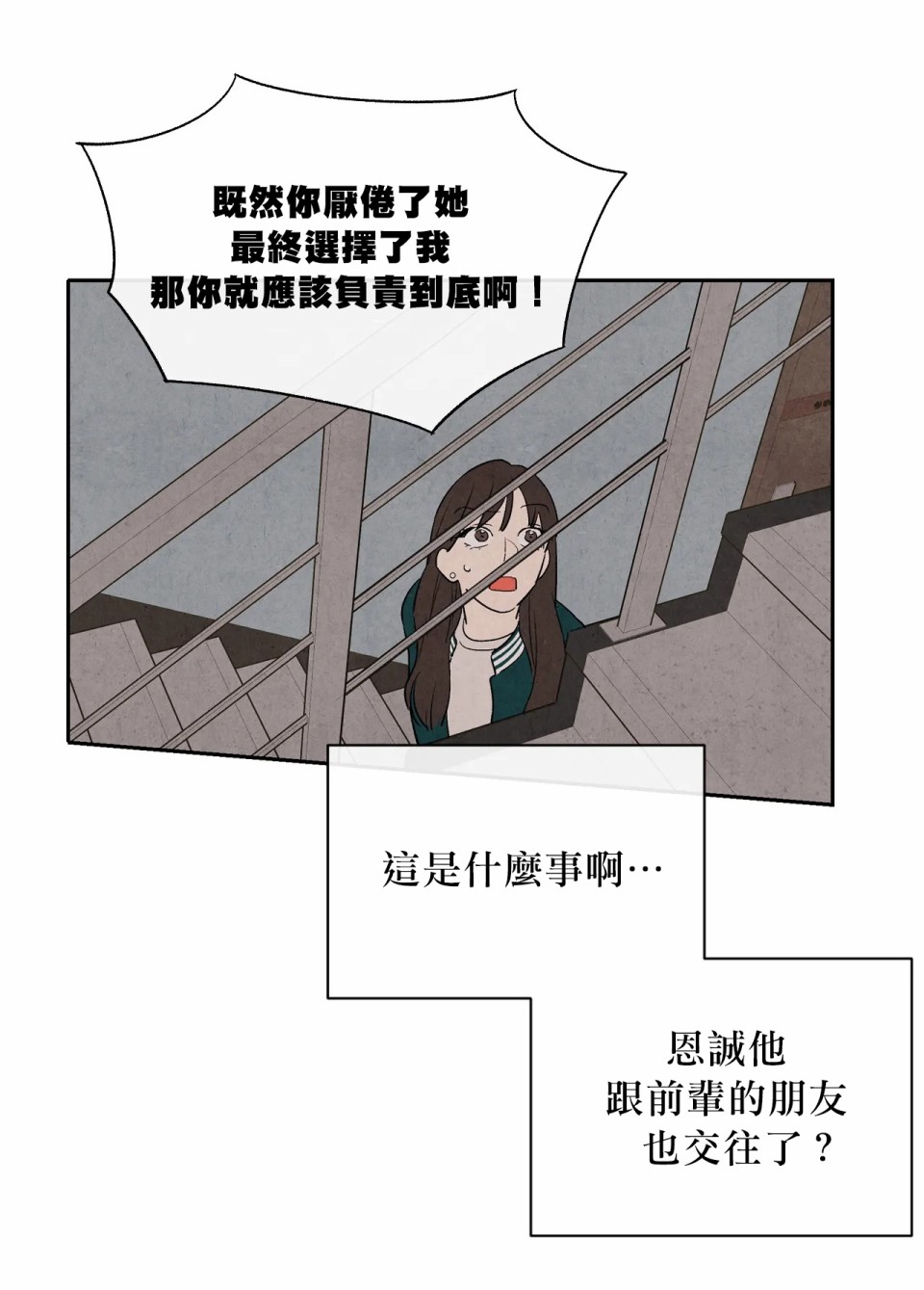 《1加1是》漫画最新章节第6话免费下拉式在线观看章节第【18】张图片