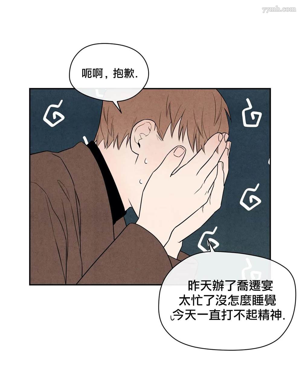 《1加1是》漫画最新章节第2话免费下拉式在线观看章节第【23】张图片