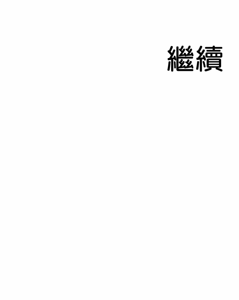 《1加1是》漫画最新章节第4话免费下拉式在线观看章节第【50】张图片