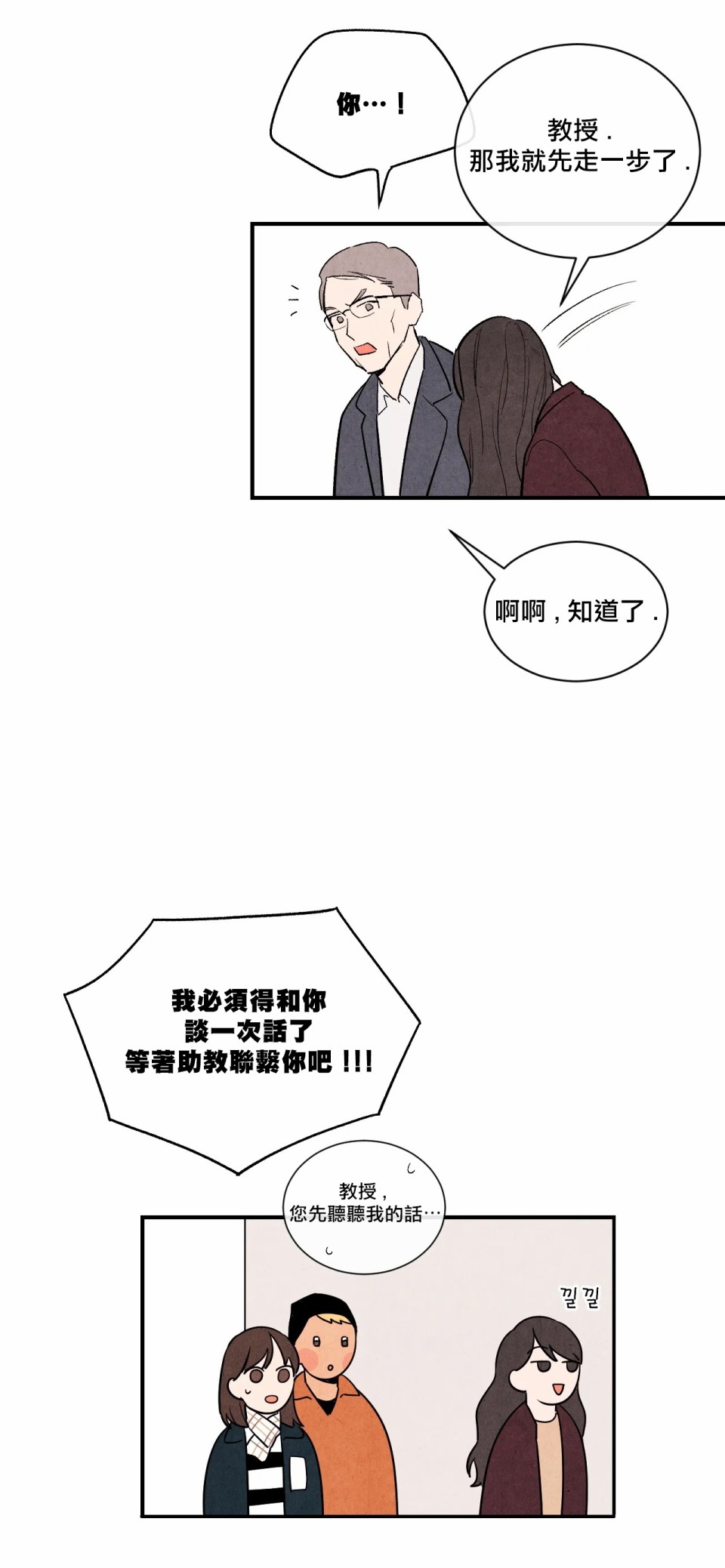 《1加1是》漫画最新章节第3话免费下拉式在线观看章节第【67】张图片