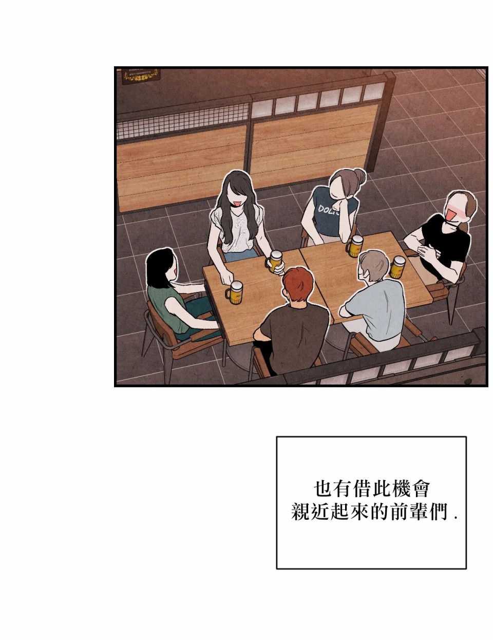 《1加1是》漫画最新章节第3话免费下拉式在线观看章节第【72】张图片