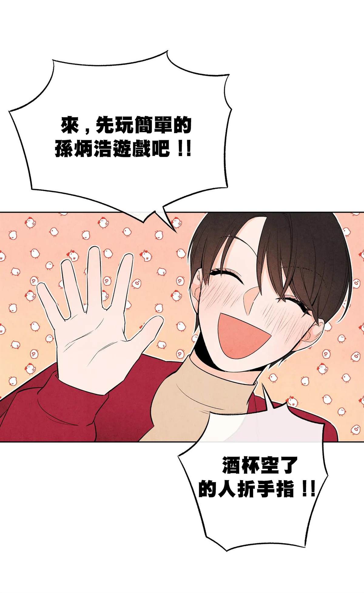 《1加1是》漫画最新章节第4话免费下拉式在线观看章节第【31】张图片