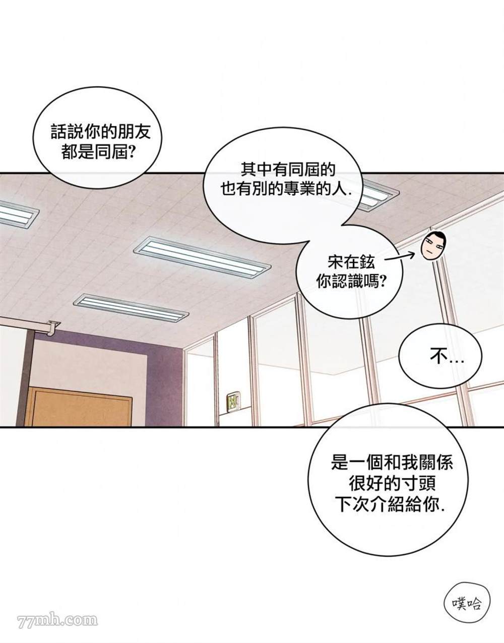 《1加1是》漫画最新章节第2话免费下拉式在线观看章节第【29】张图片