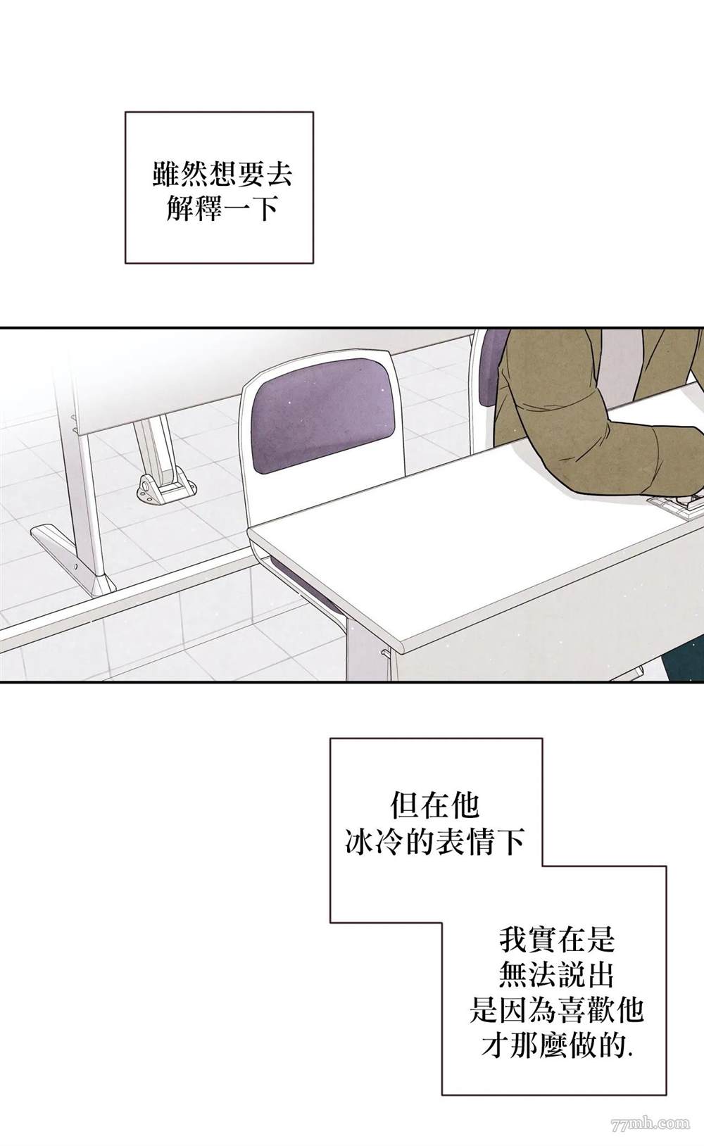 《1加1是》漫画最新章节第2话免费下拉式在线观看章节第【79】张图片