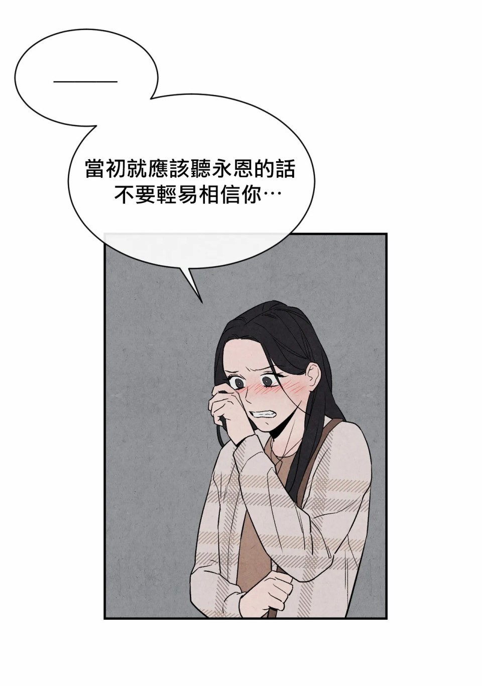 《1加1是》漫画最新章节第6话免费下拉式在线观看章节第【27】张图片