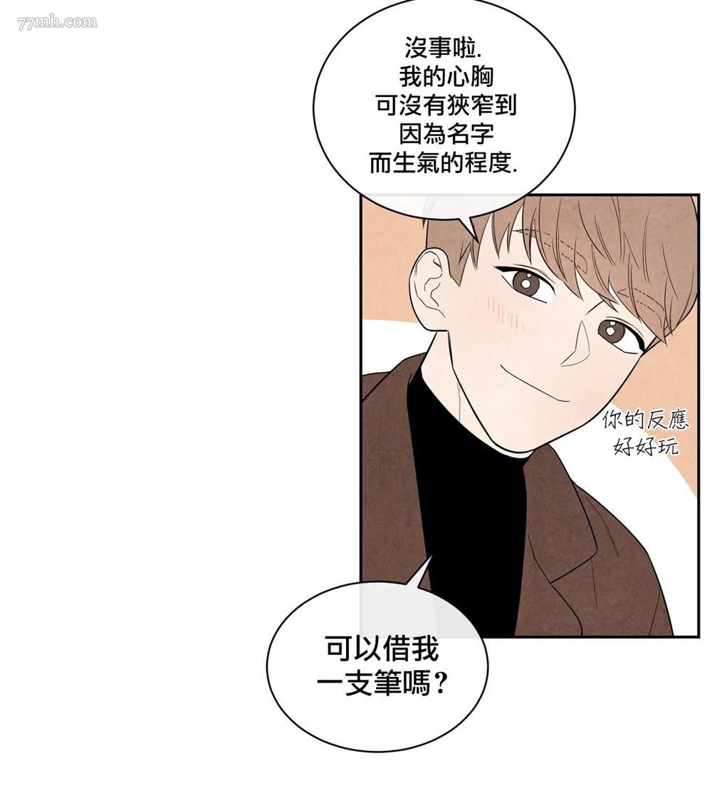 《1加1是》漫画最新章节第2话免费下拉式在线观看章节第【13】张图片