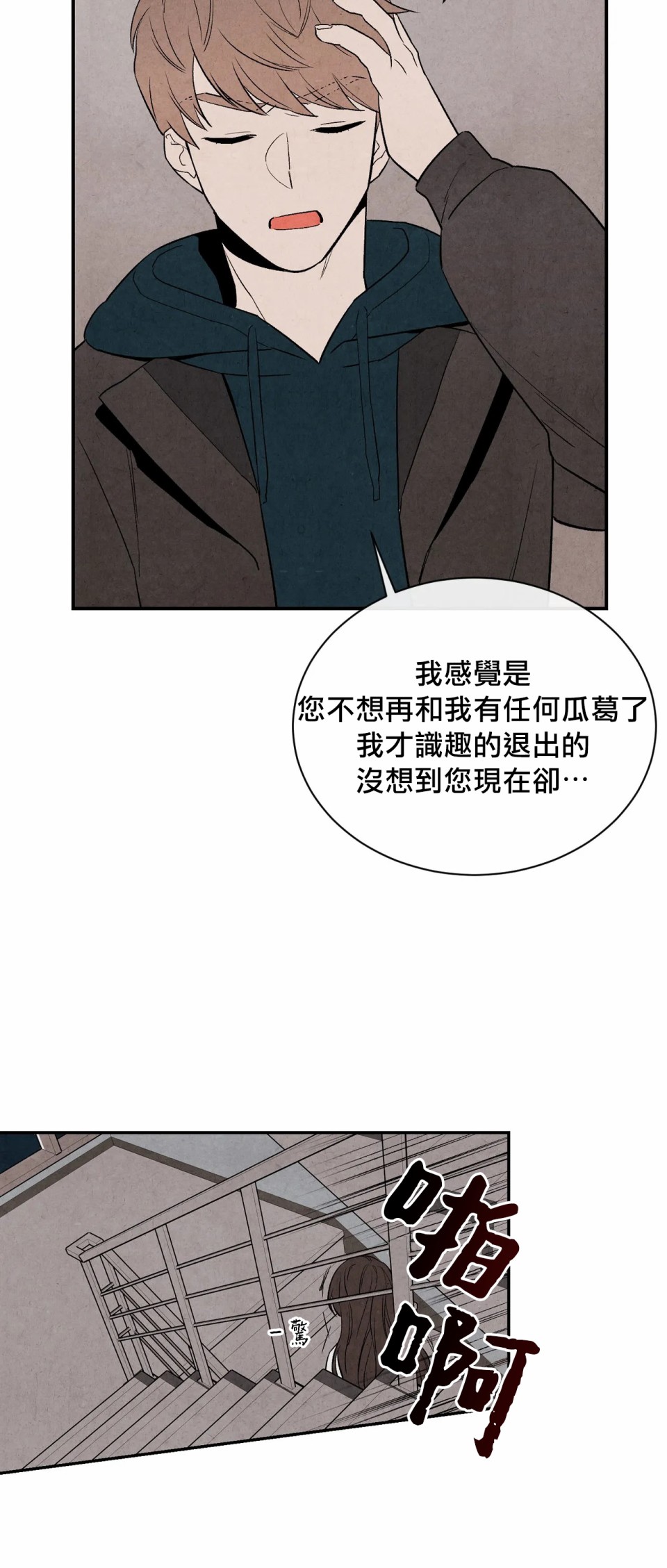 《1加1是》漫画最新章节第6话免费下拉式在线观看章节第【31】张图片