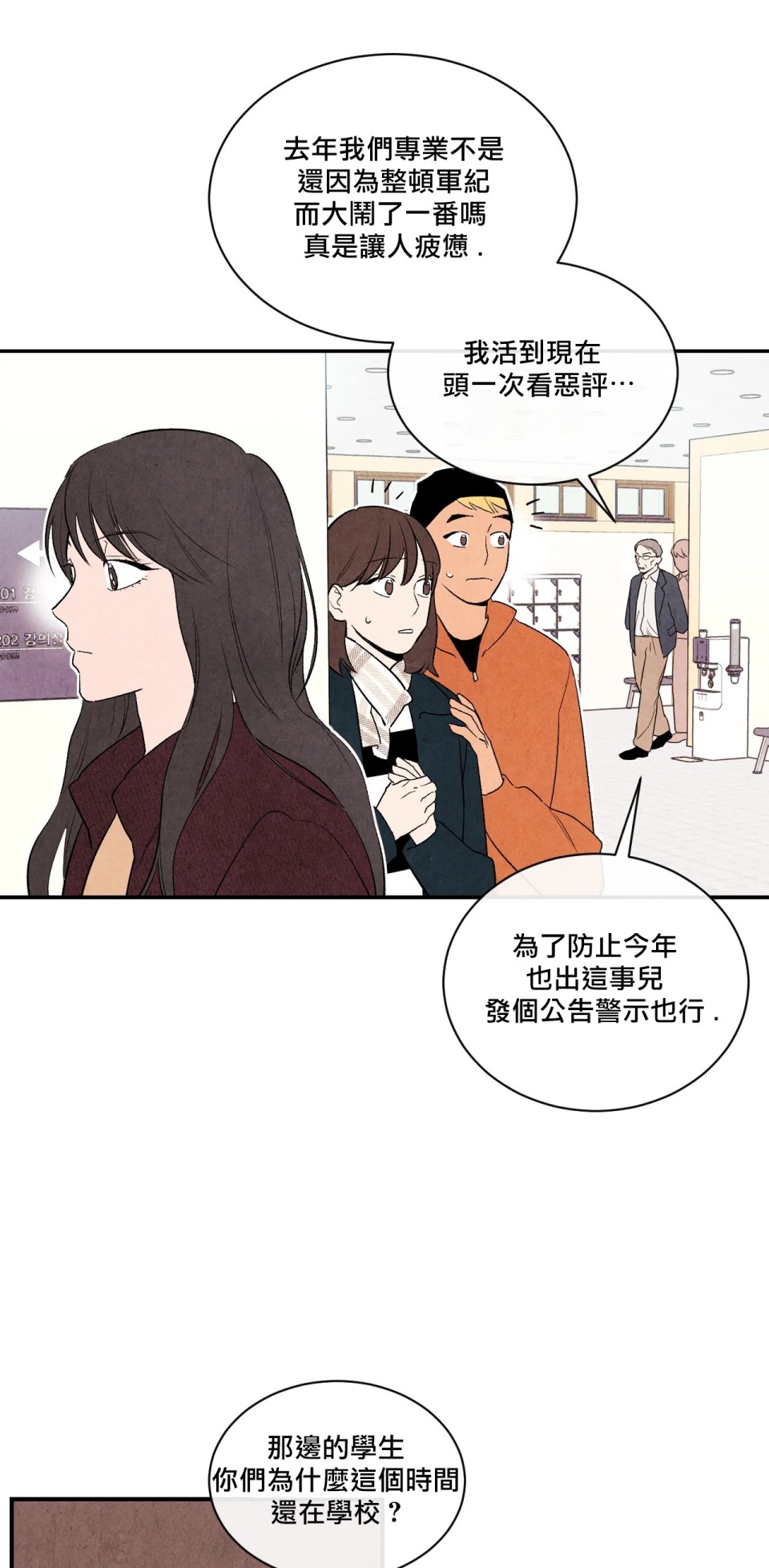 《1加1是》漫画最新章节第3话免费下拉式在线观看章节第【54】张图片