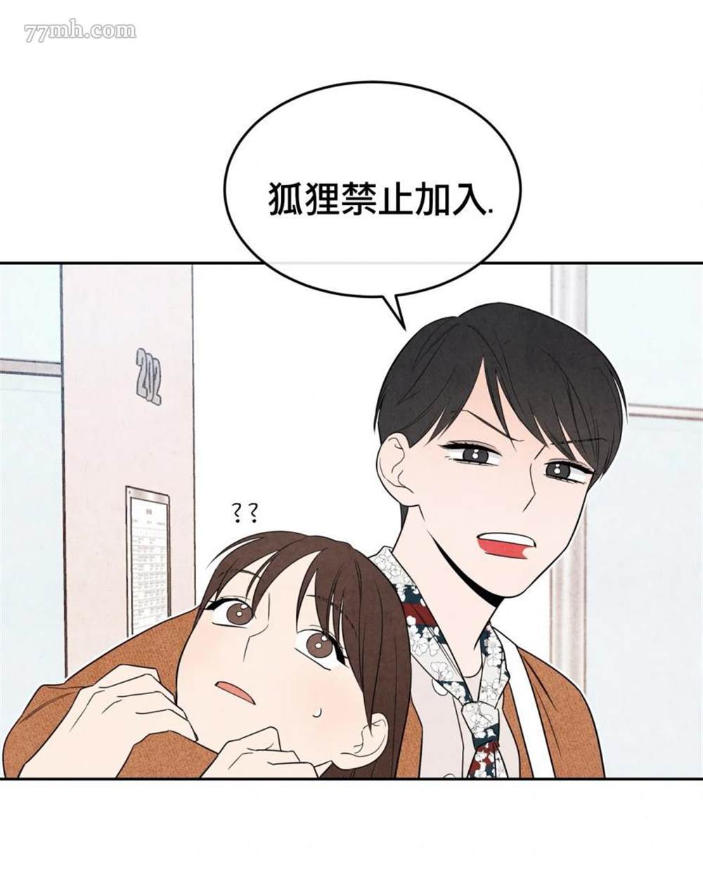 《1加1是》漫画最新章节第2话免费下拉式在线观看章节第【43】张图片