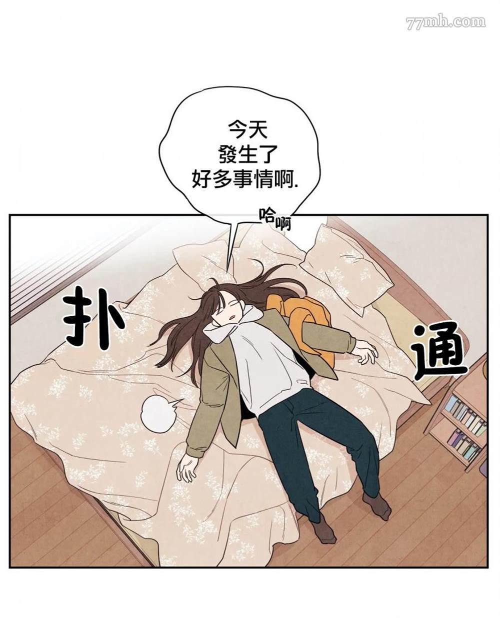 《1加1是》漫画最新章节第2话免费下拉式在线观看章节第【99】张图片