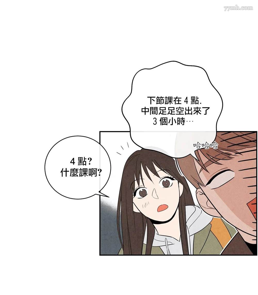 《1加1是》漫画最新章节第2话免费下拉式在线观看章节第【40】张图片