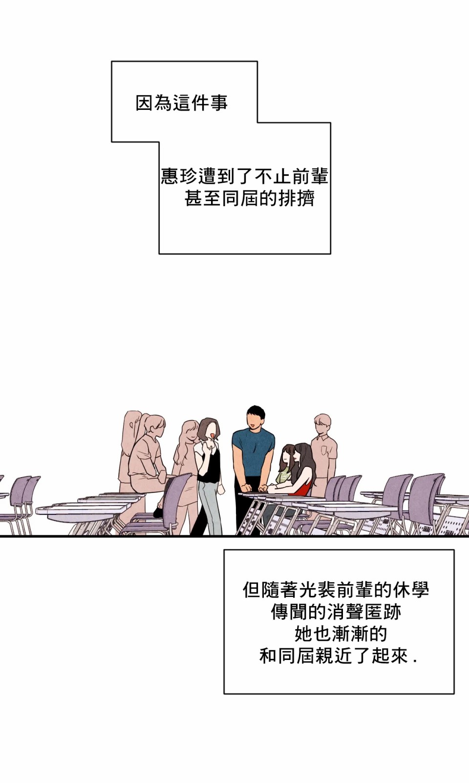 《1加1是》漫画最新章节第3话免费下拉式在线观看章节第【70】张图片