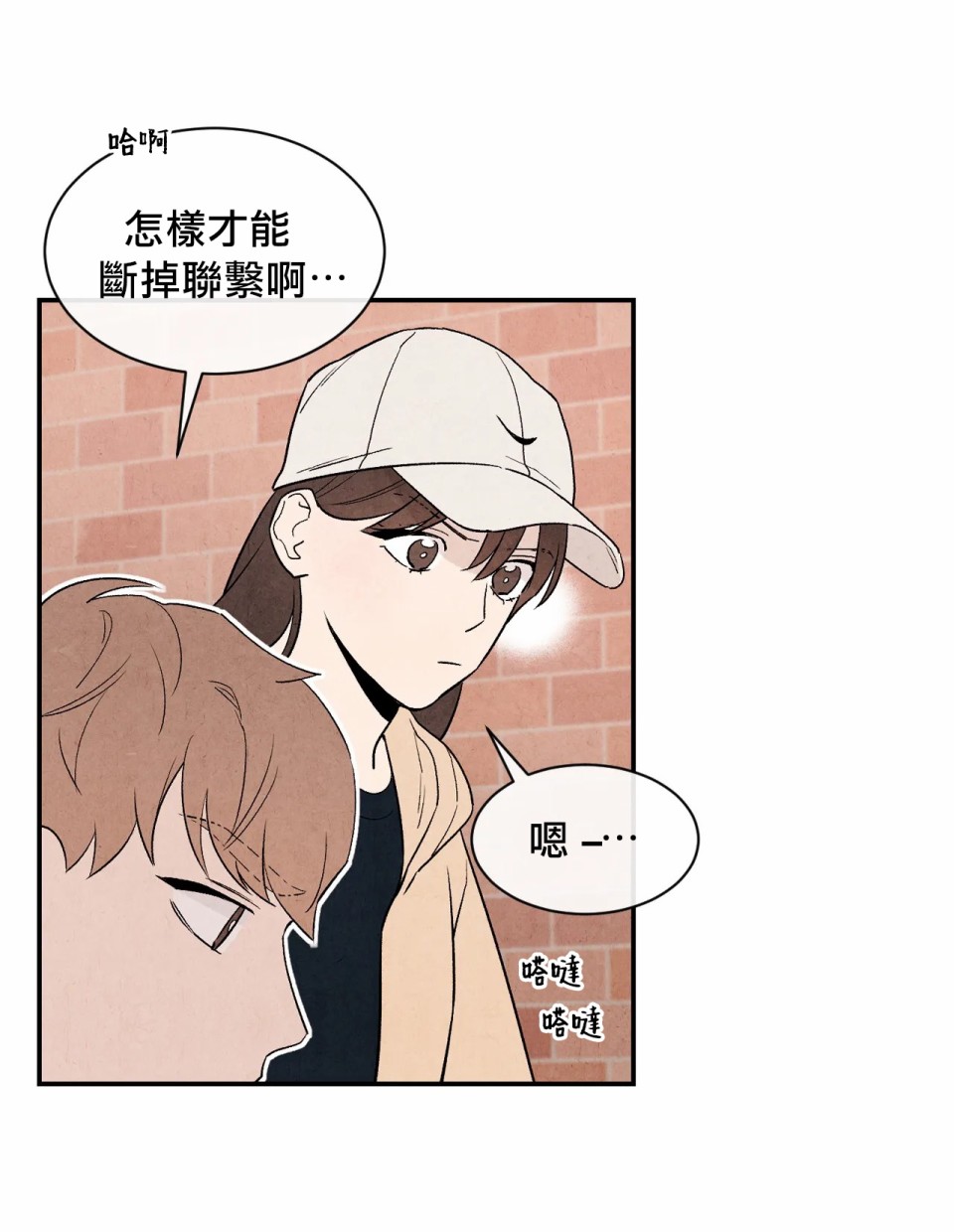 《1加1是》漫画最新章节第6话免费下拉式在线观看章节第【68】张图片