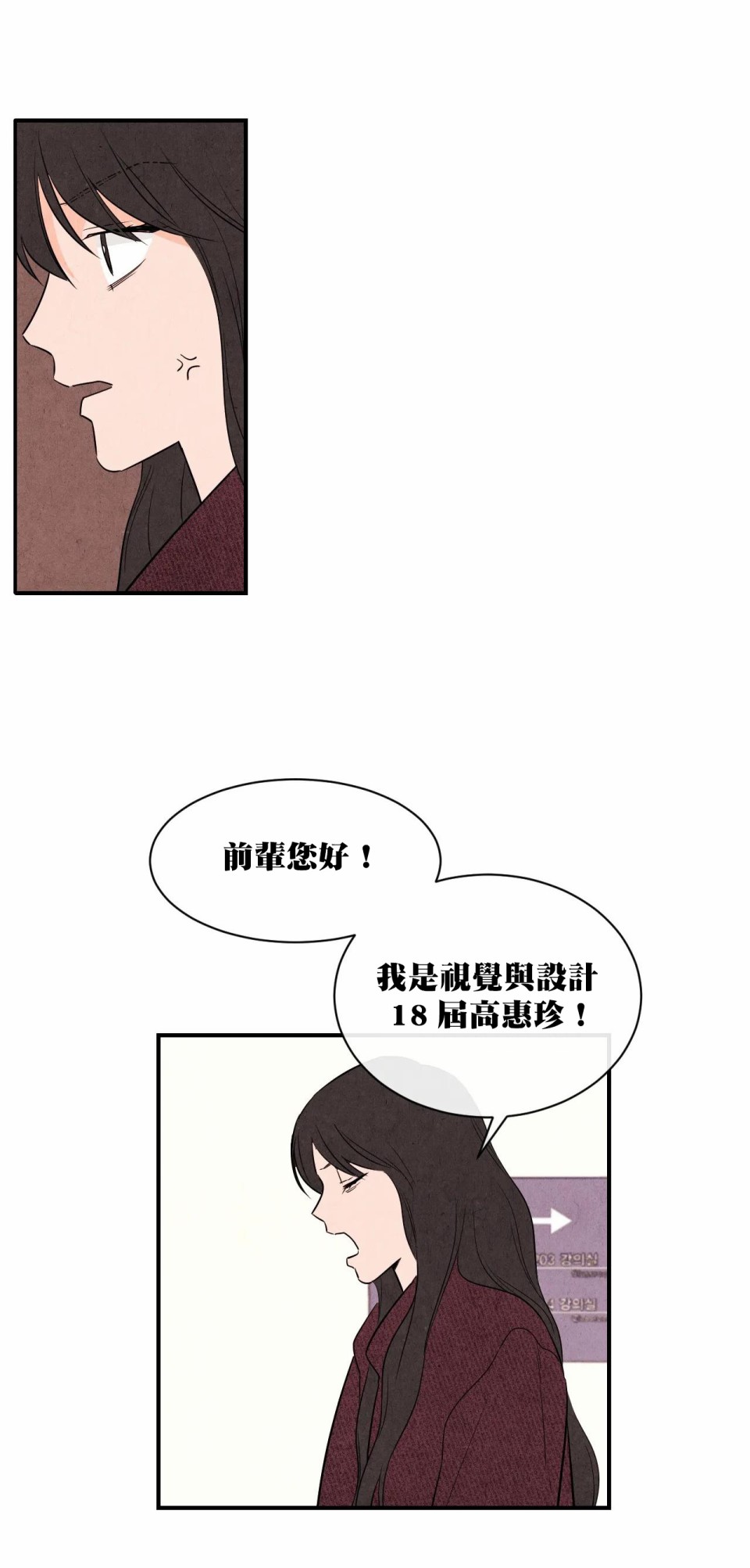 《1加1是》漫画最新章节第3话免费下拉式在线观看章节第【50】张图片