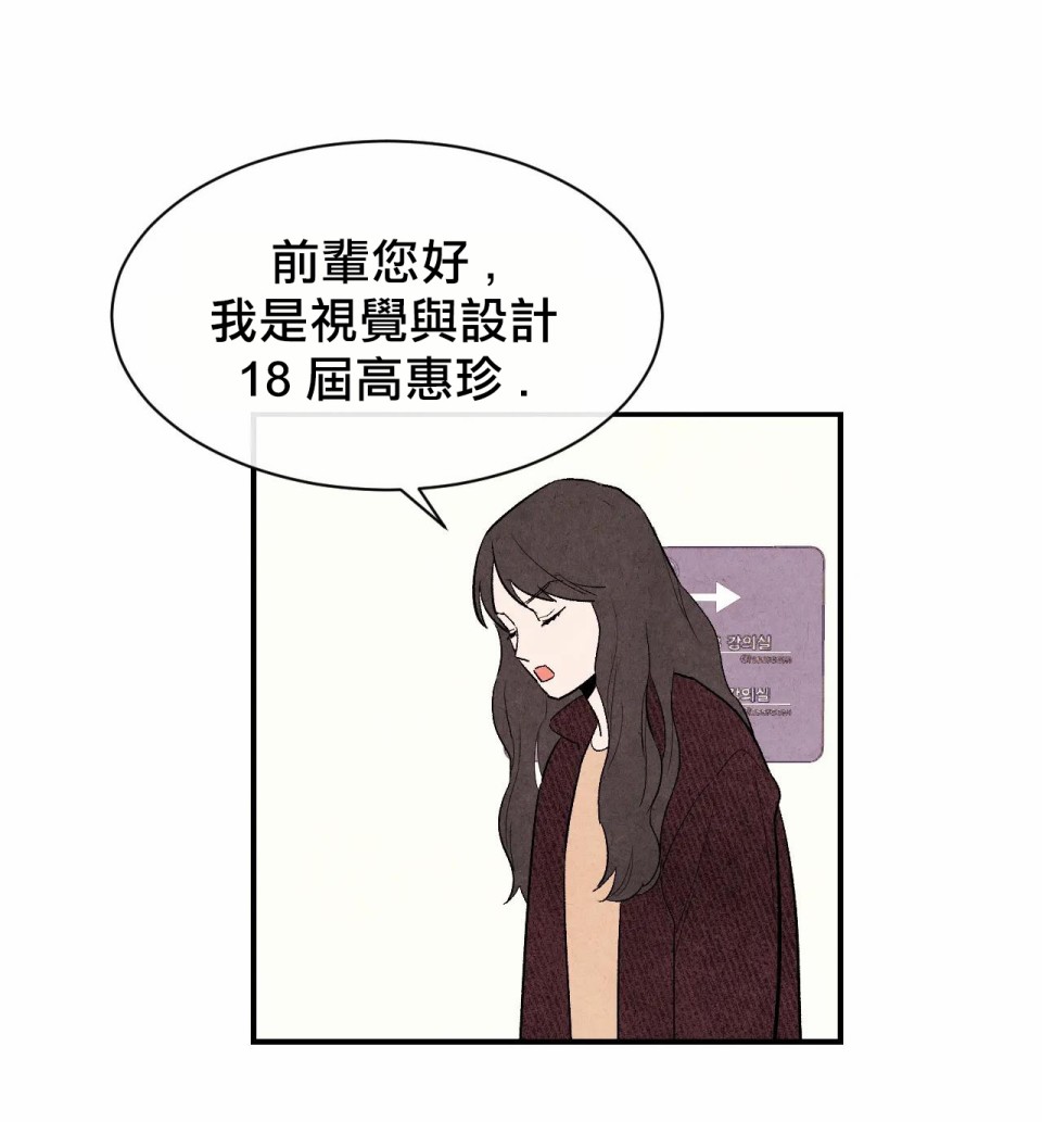 《1加1是》漫画最新章节第3话免费下拉式在线观看章节第【48】张图片