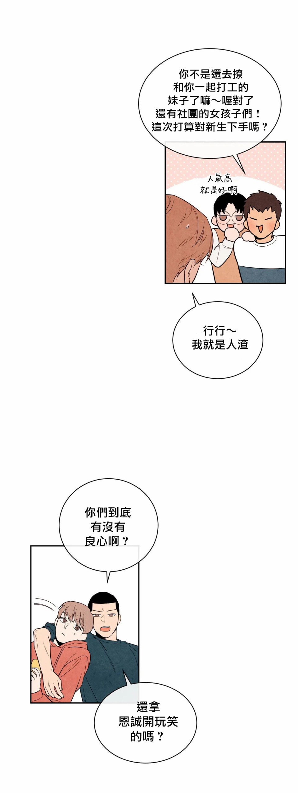 《1加1是》漫画最新章节第1话免费下拉式在线观看章节第【47】张图片