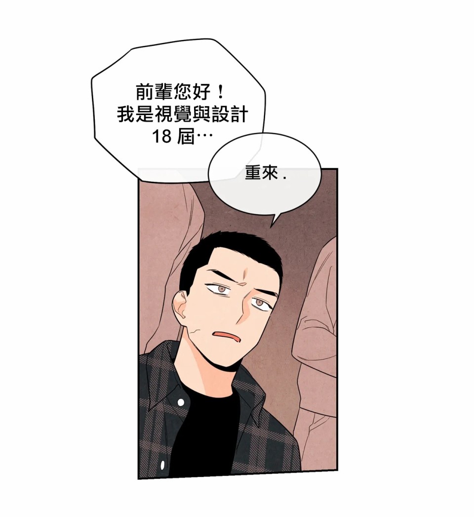 《1加1是》漫画最新章节第3话免费下拉式在线观看章节第【22】张图片