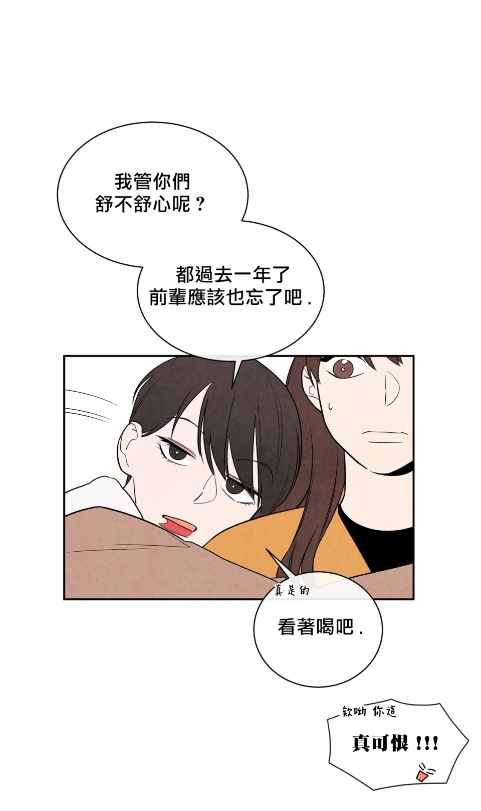 《1加1是》漫画最新章节第3话免费下拉式在线观看章节第【8】张图片