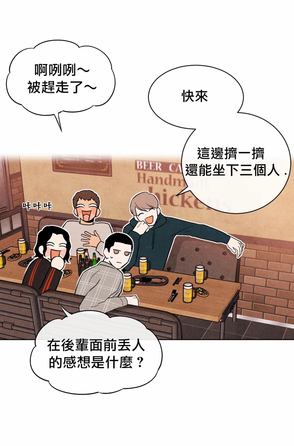 《1加1是》漫画最新章节第4话免费下拉式在线观看章节第【10】张图片