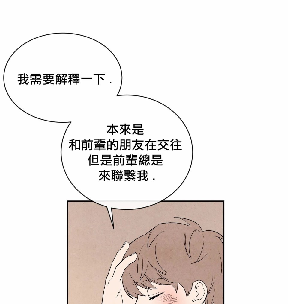 《1加1是》漫画最新章节第6话免费下拉式在线观看章节第【52】张图片