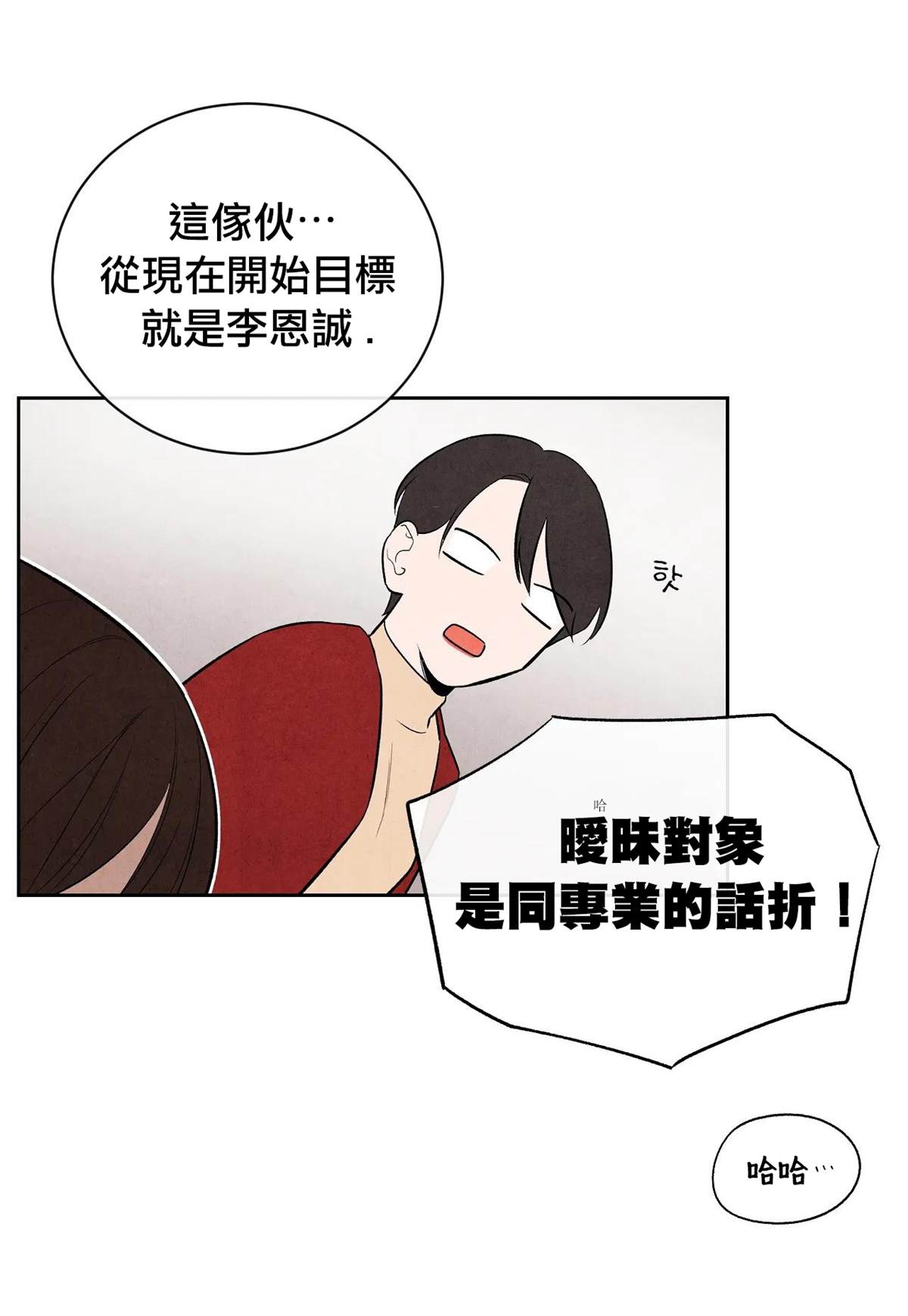 《1加1是》漫画最新章节第4话免费下拉式在线观看章节第【41】张图片