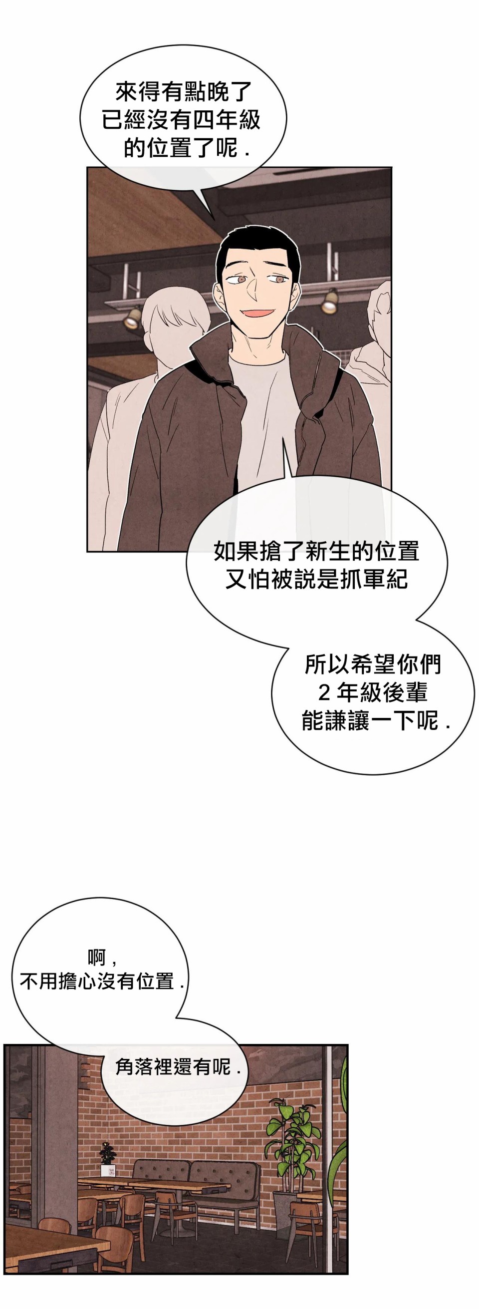 《1加1是》漫画最新章节第4话免费下拉式在线观看章节第【6】张图片