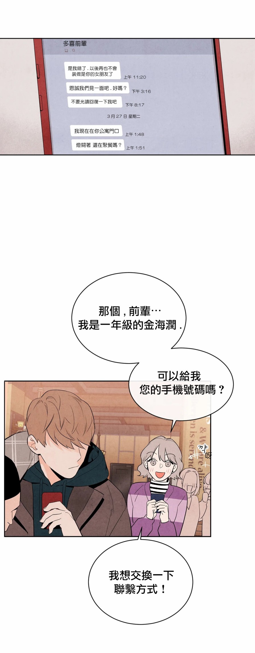 《1加1是》漫画最新章节第5话免费下拉式在线观看章节第【59】张图片